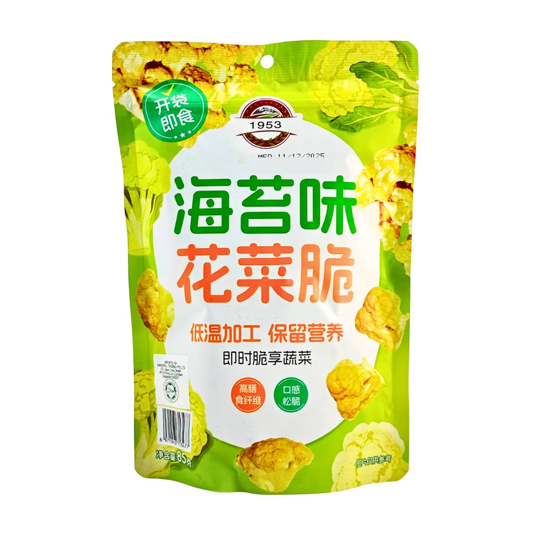 Seaweed Cauliflower Chips 海苔花菜脆