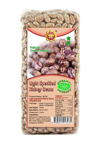 Light Speckied Kidney Beans 有机奶花芸豆—500g