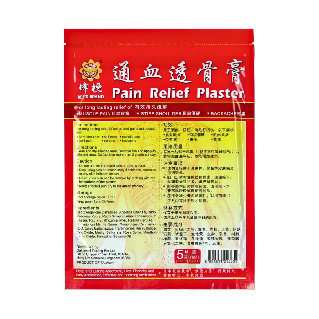 通血透骨膏胶布 Pain Relief Plaster 5‘s