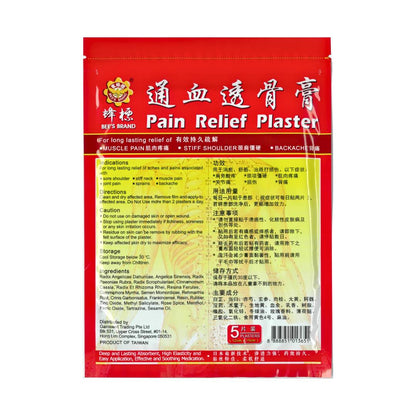 通血透骨膏胶布 Pain Relief Plaster 5‘s