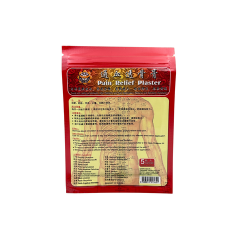 通血透骨膏 Pain Relief Plaster 12cmx14.4cmx5's