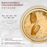 杨枝甘露花胶羹 Mango Pomelo Collagen Dessert