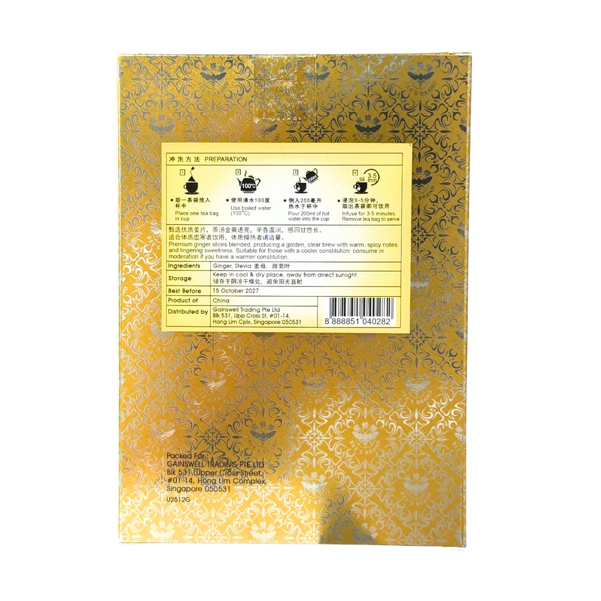 Ginger Teabags 姜母茶包