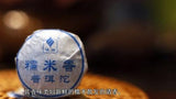 Glutinous Scent Pu Er Tea 糯米香普洱小沱茶